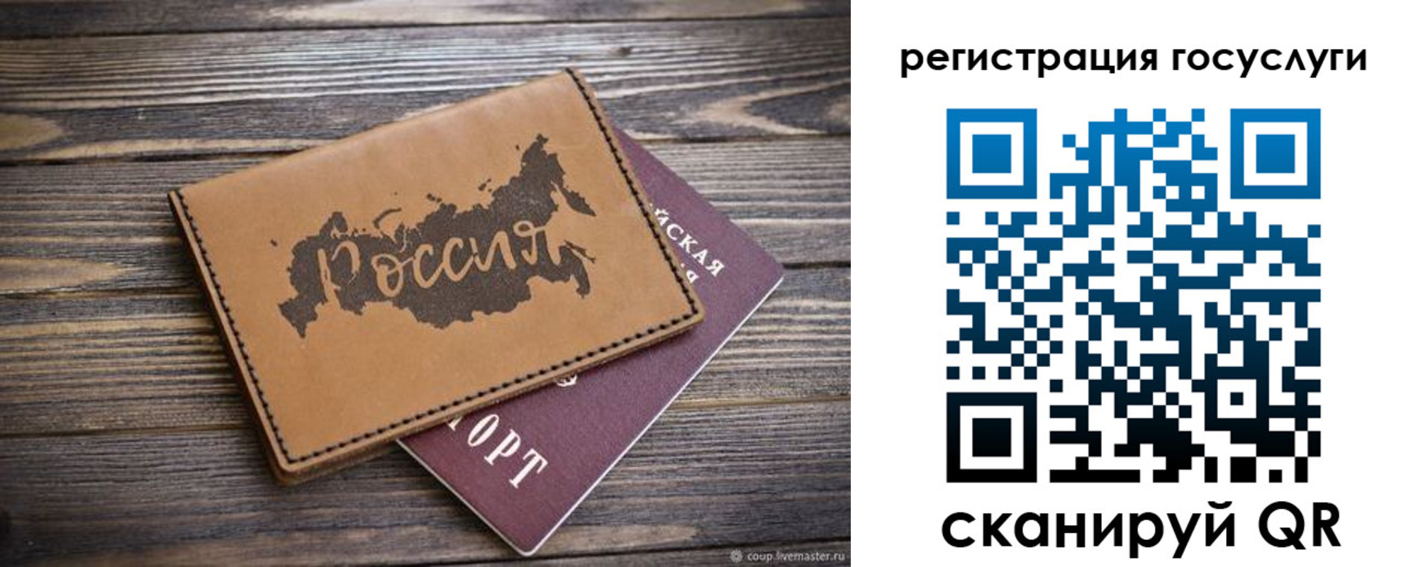 регистрация для школы в Соль-Илецке