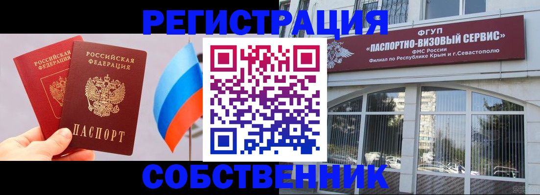 прописка гарантия в Соль-Илецке