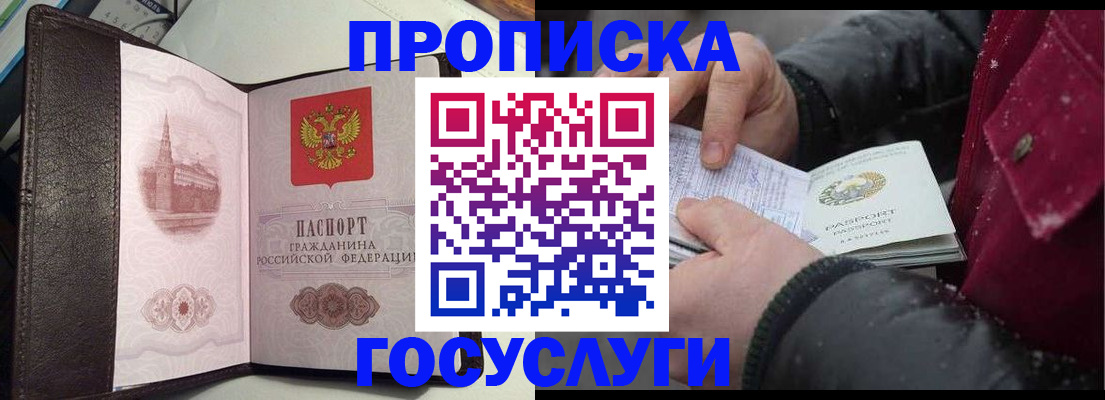миграционный учет в Соль-Илецке
