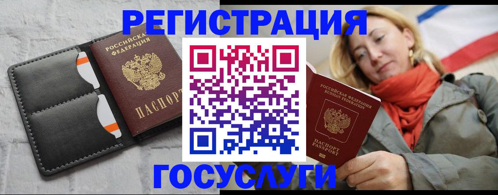 временная регистрация для школы в Соль-Илецке