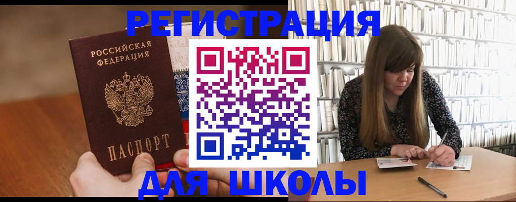 временная прописка в Соль-Илецке