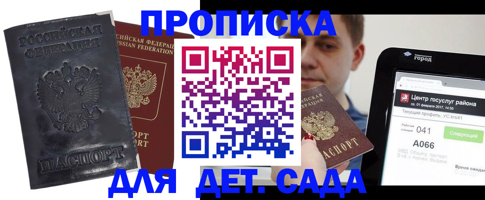 временная регистрация для всех в Соль-Илецке