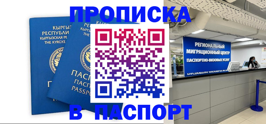 миграционный учет в Соль-Илецке