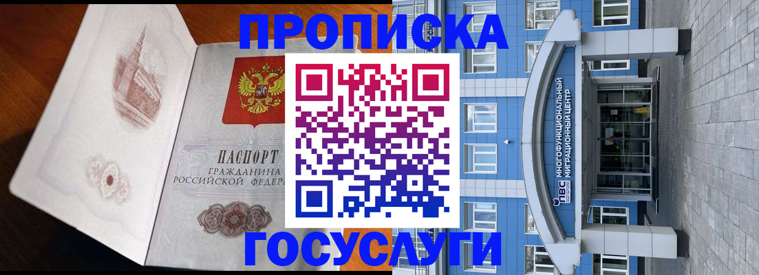 временная регистрация надежно в Соль-Илецке