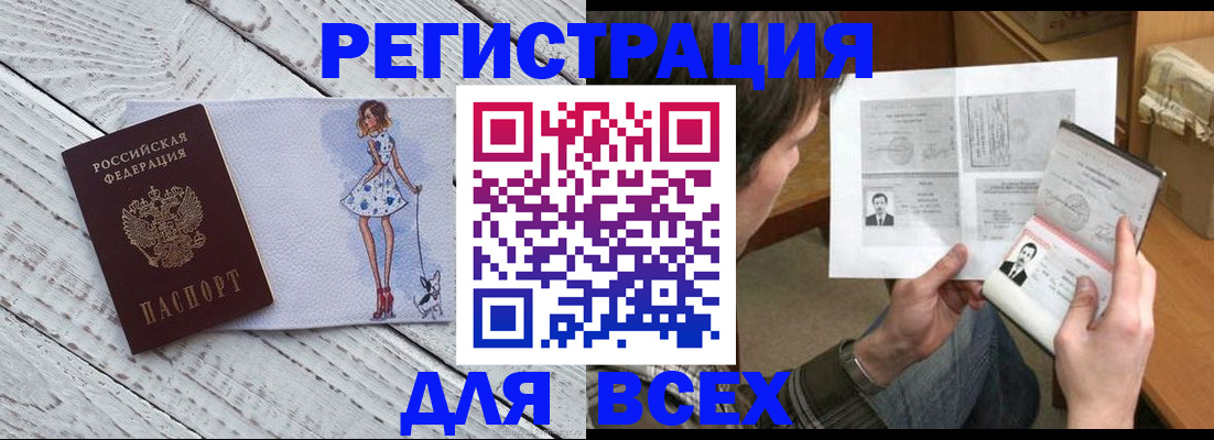 временная регистрация гарантия в Соль-Илецке
