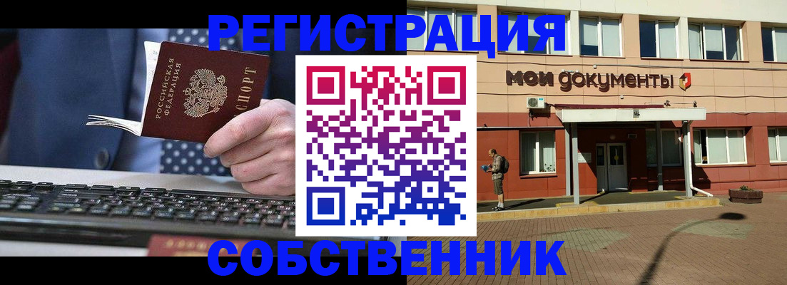 прописка гарантия в Соль-Илецке